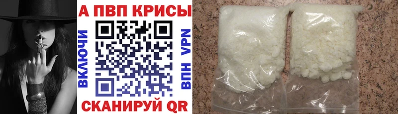 Альфа ПВП Соль  Алдан 
