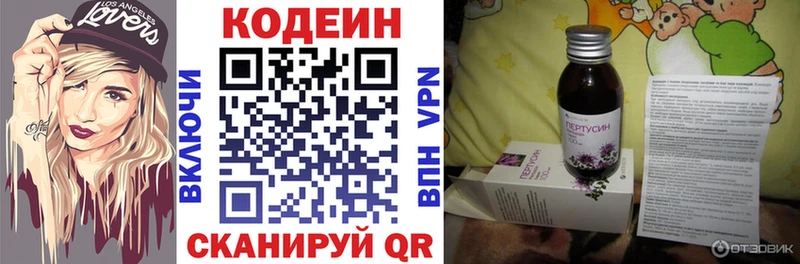 OMG ССЫЛКА  Алдан  Кодеиновый сироп Lean Purple Drank 