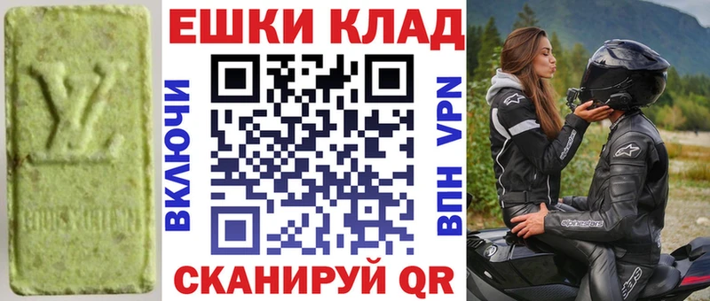 ЭКСТАЗИ круглые  наркошоп  Алдан 