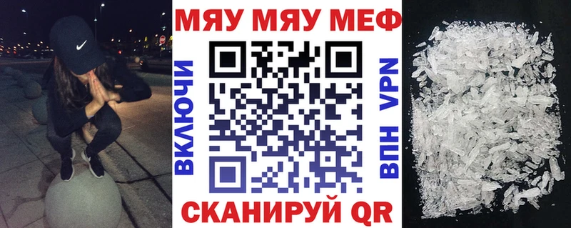 Меф мяу мяу  Алдан 